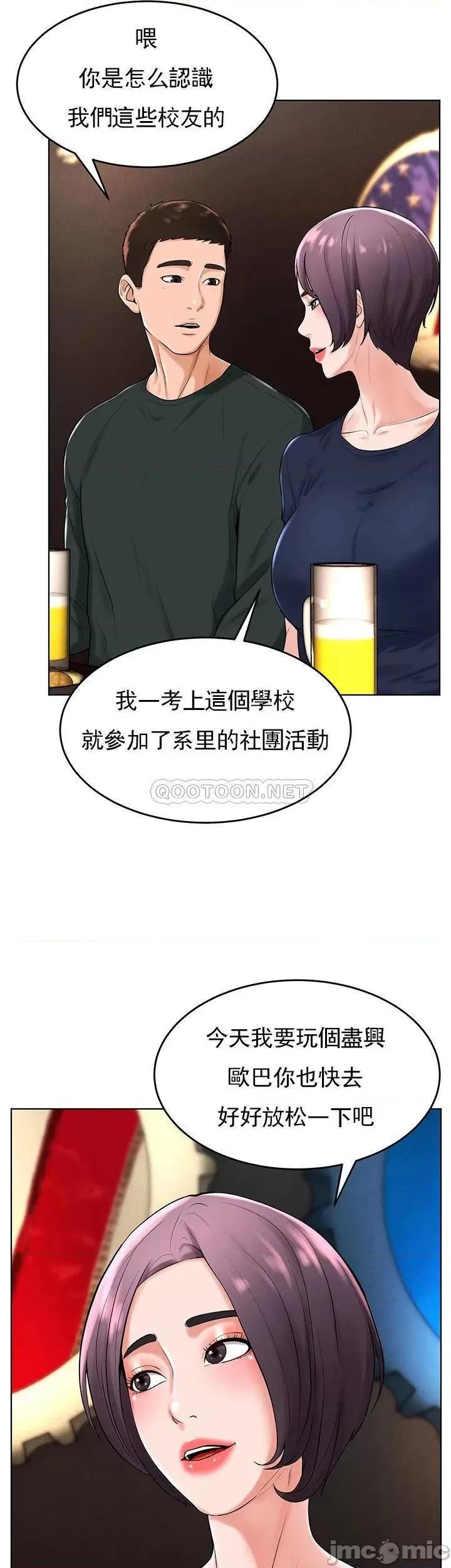 撞球甜心 撞球甜心31 第23页
