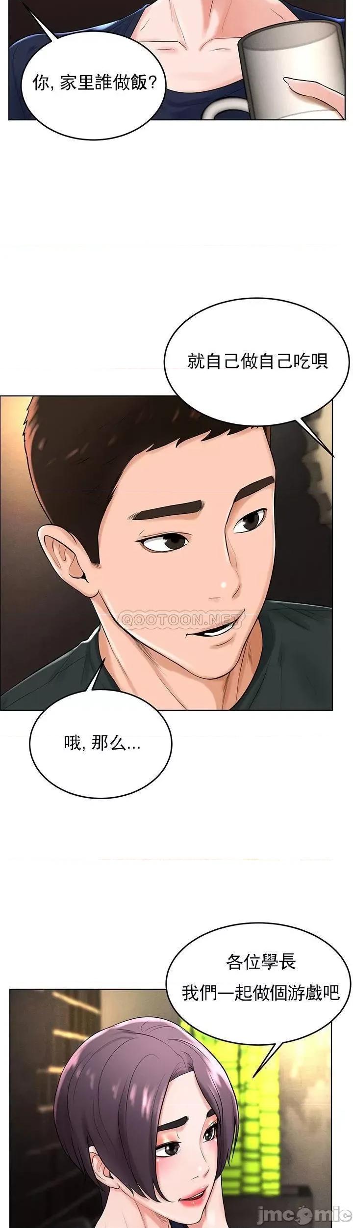 撞球甜心 撞球甜心31 第24页