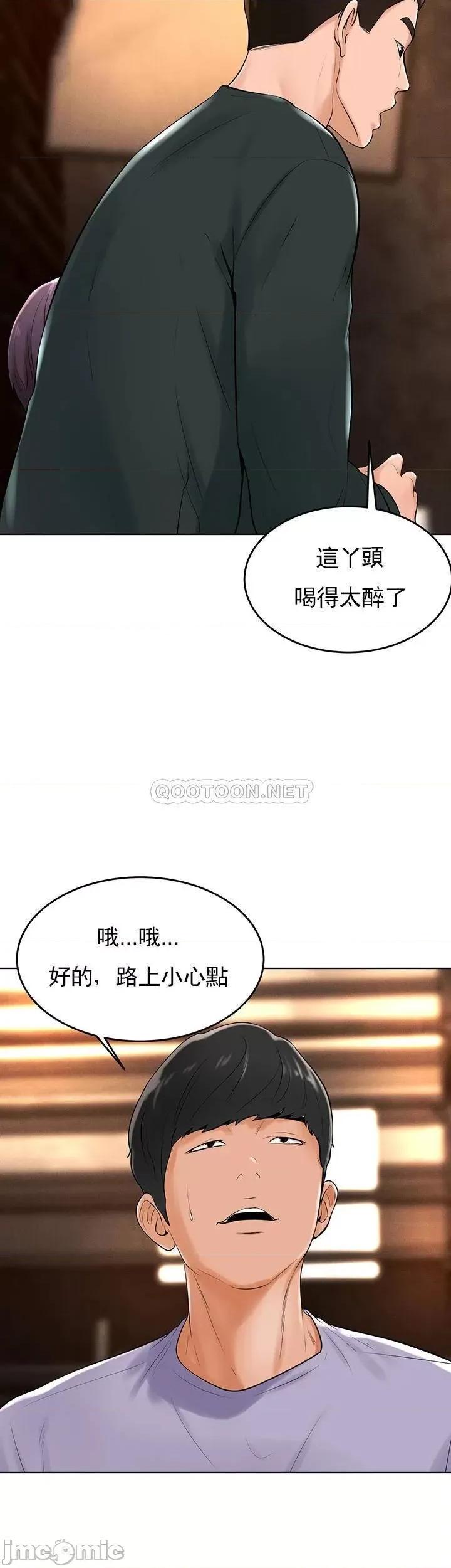 撞球甜心 撞球甜心31 第31页