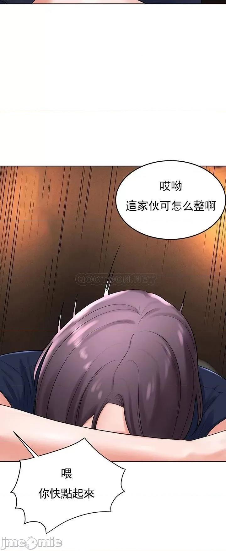 撞球甜心 撞球甜心31 第33页