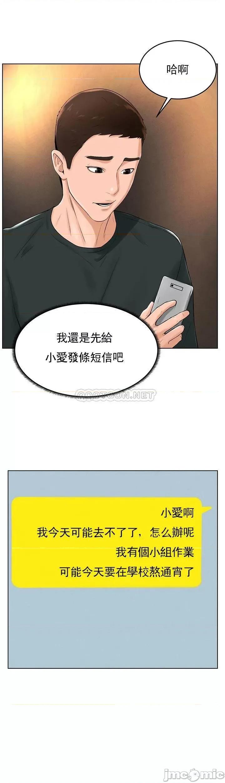 撞球甜心 撞球甜心31 第34页