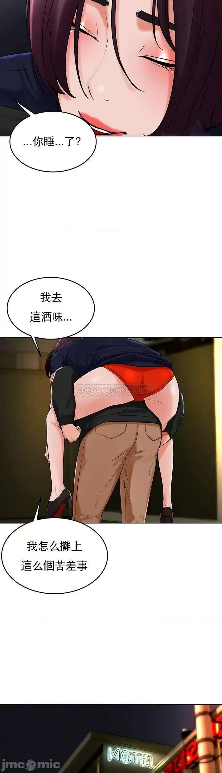 撞球甜心 撞球甜心31 第39页