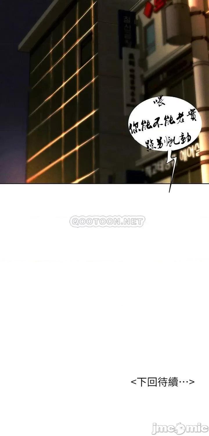 撞球甜心 撞球甜心31 第40页