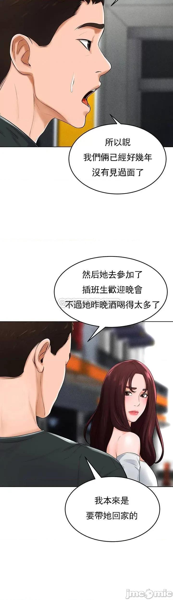 撞球甜心 撞球甜心32 第20页