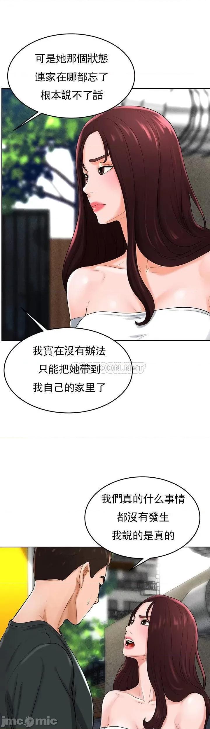 撞球甜心 撞球甜心32 第21页
