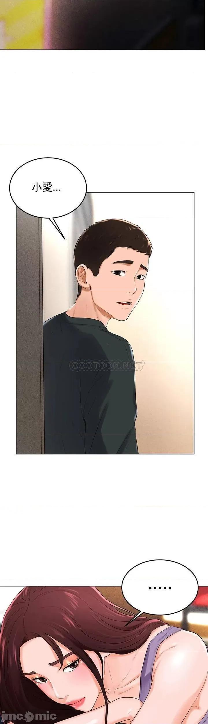 撞球甜心 撞球甜心32 第29页