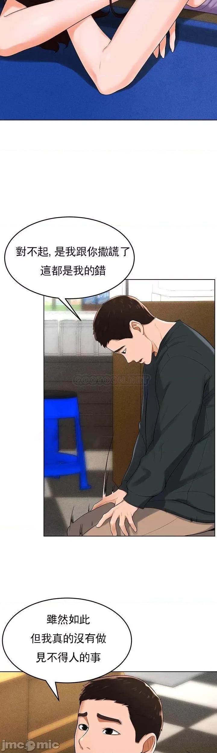 撞球甜心 撞球甜心32 第30页