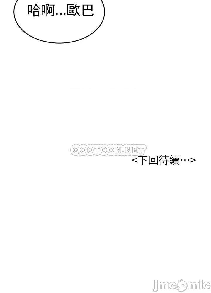 撞球甜心 撞球甜心32 第40页