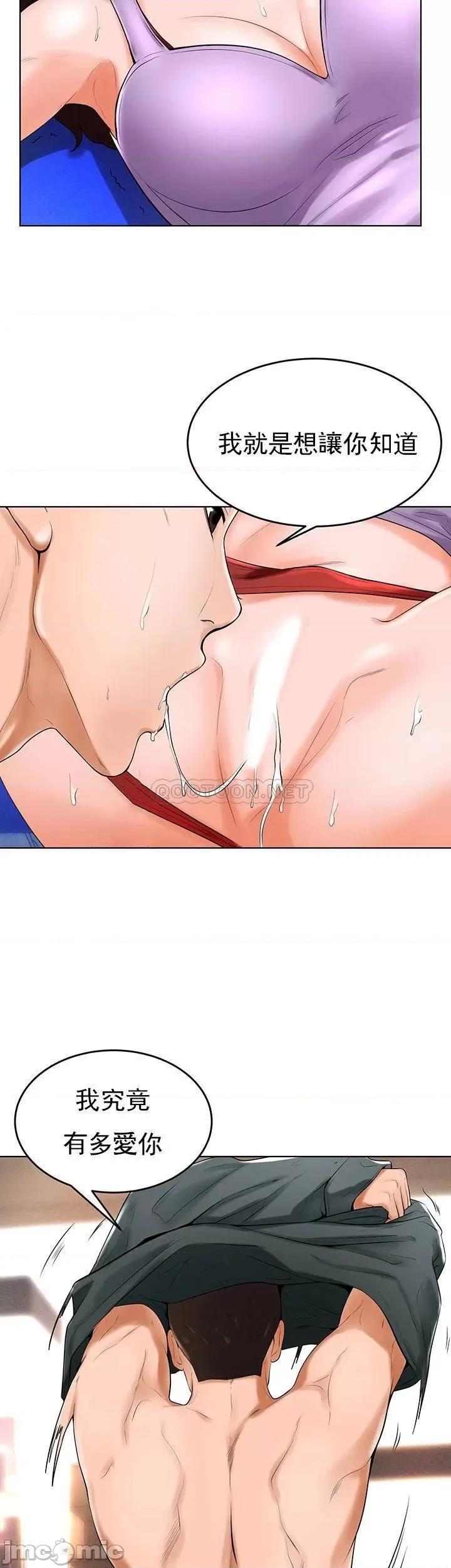 撞球甜心 撞球甜心 33 第2页
