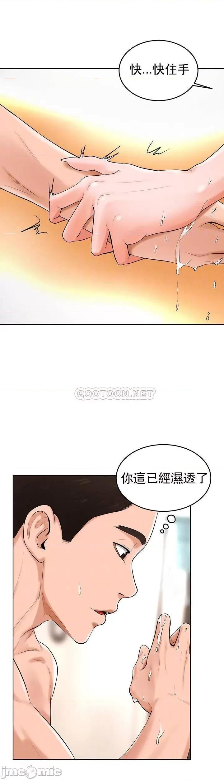 撞球甜心 撞球甜心 33 第13页
