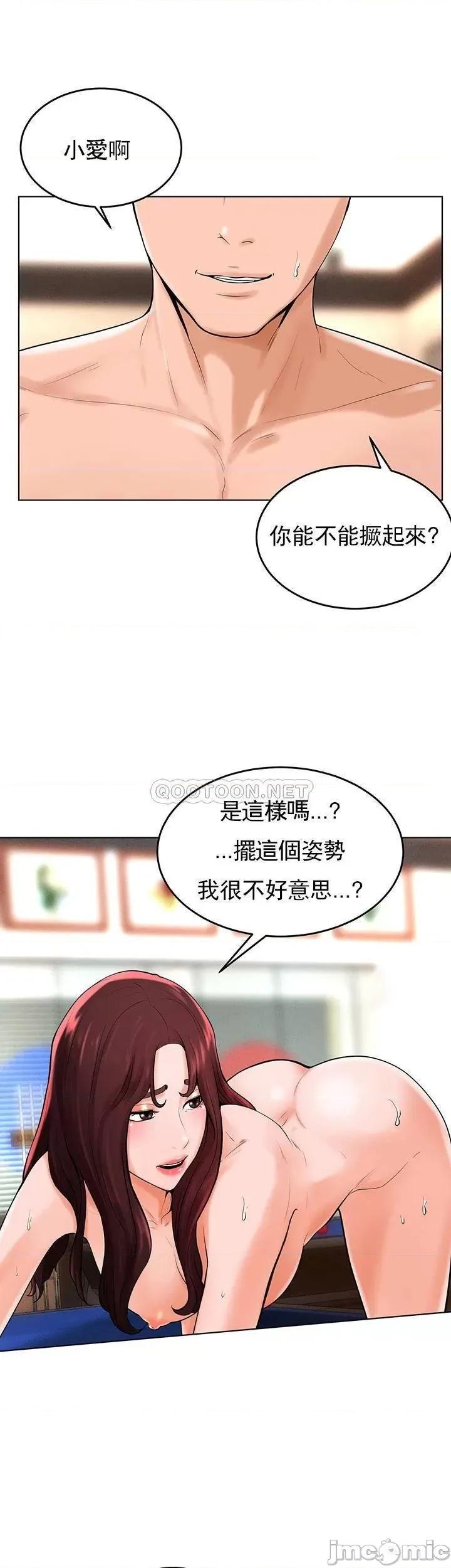 撞球甜心 撞球甜心 33 第19页