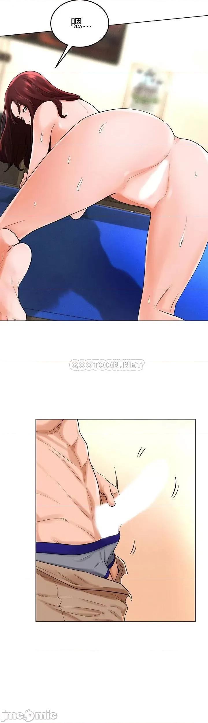 撞球甜心 撞球甜心 33 第20页