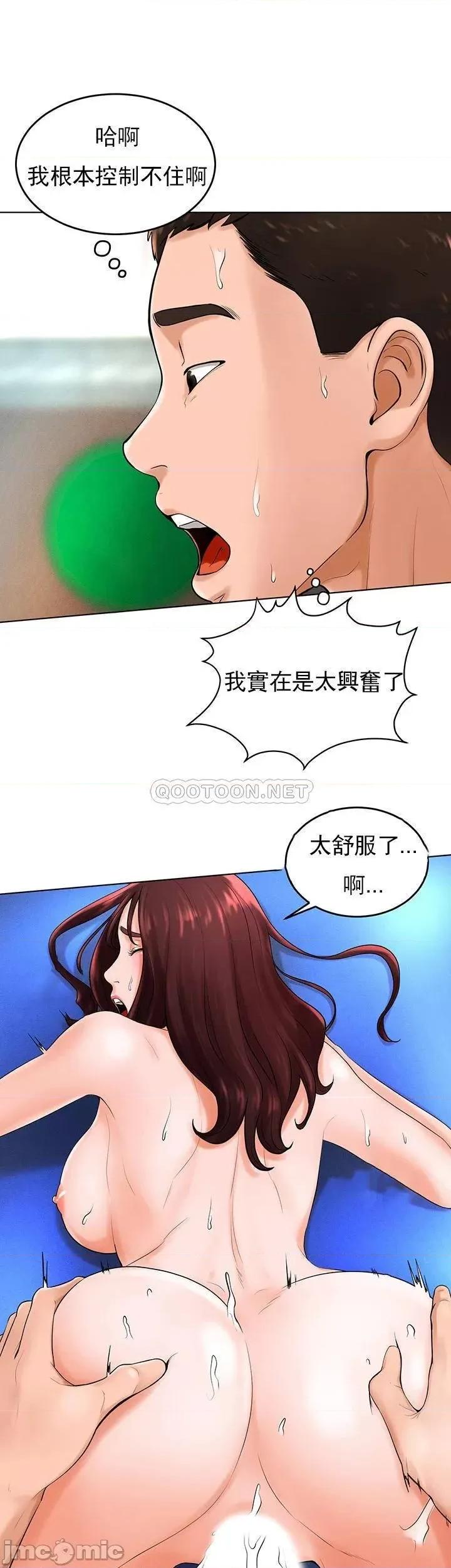 撞球甜心 撞球甜心 33 第27页