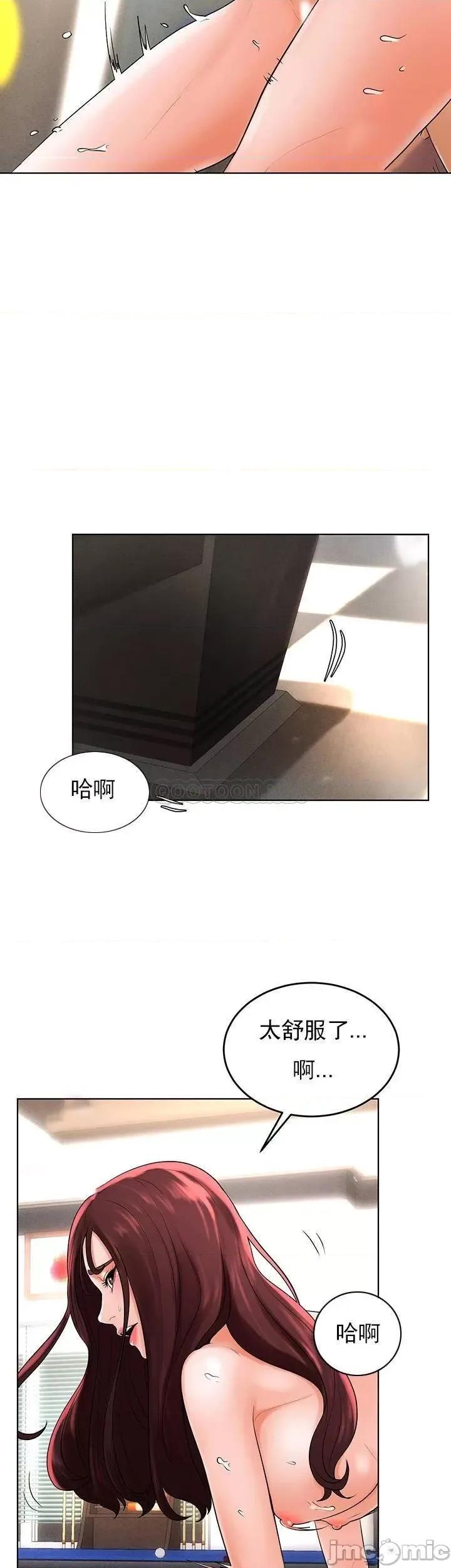 撞球甜心 撞球甜心 33 第29页