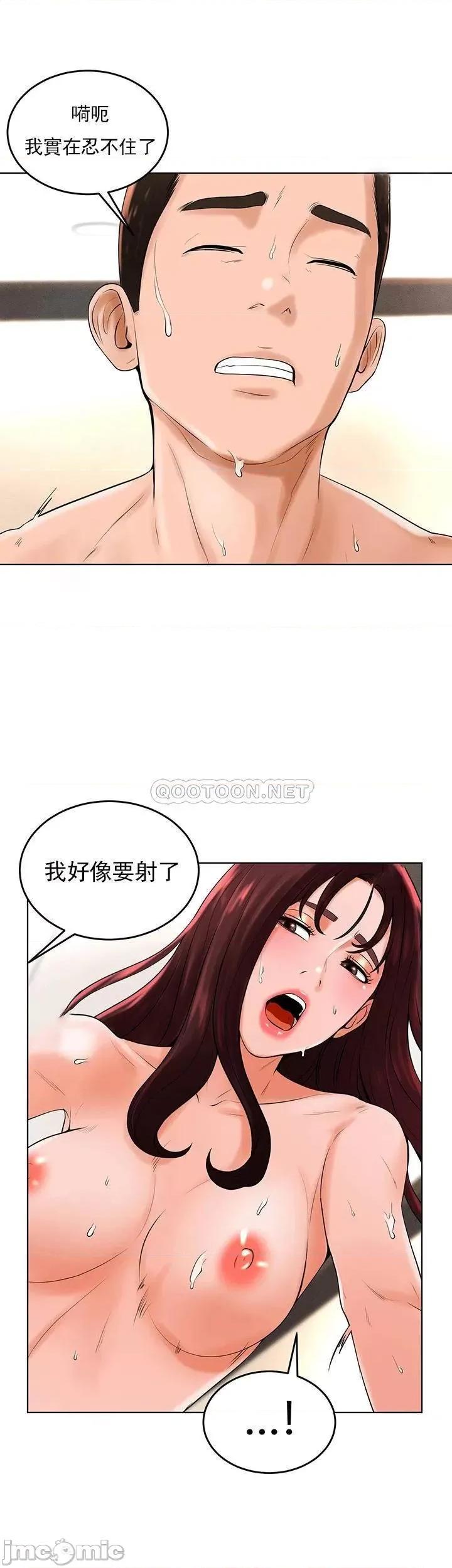 撞球甜心 撞球甜心 33 第32页