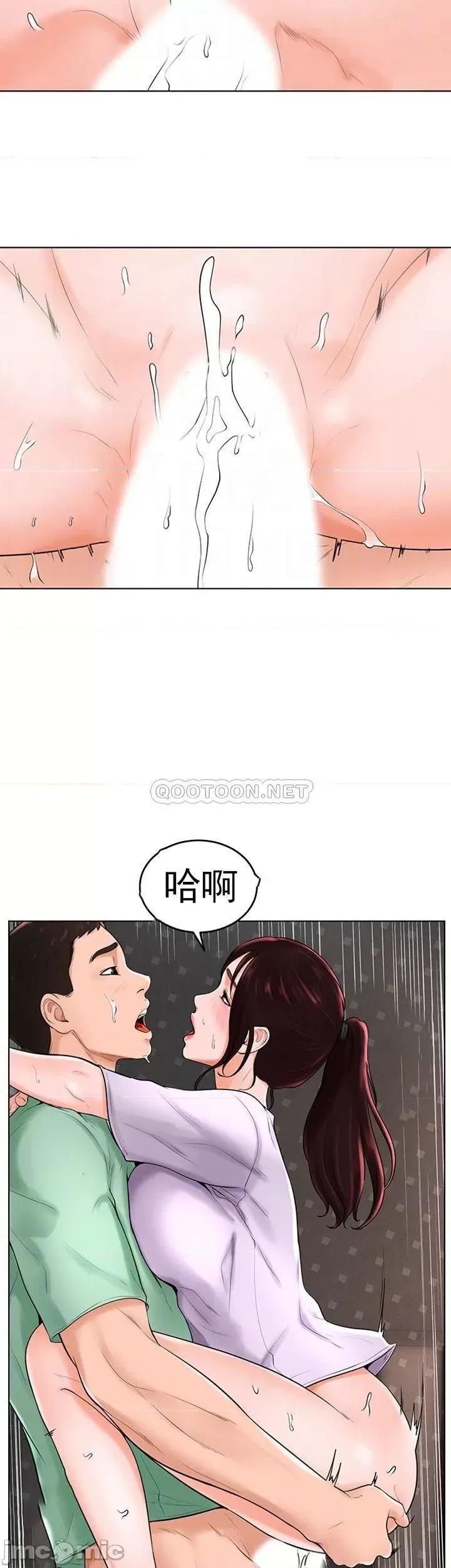 撞球甜心 撞球甜心 35 第13页