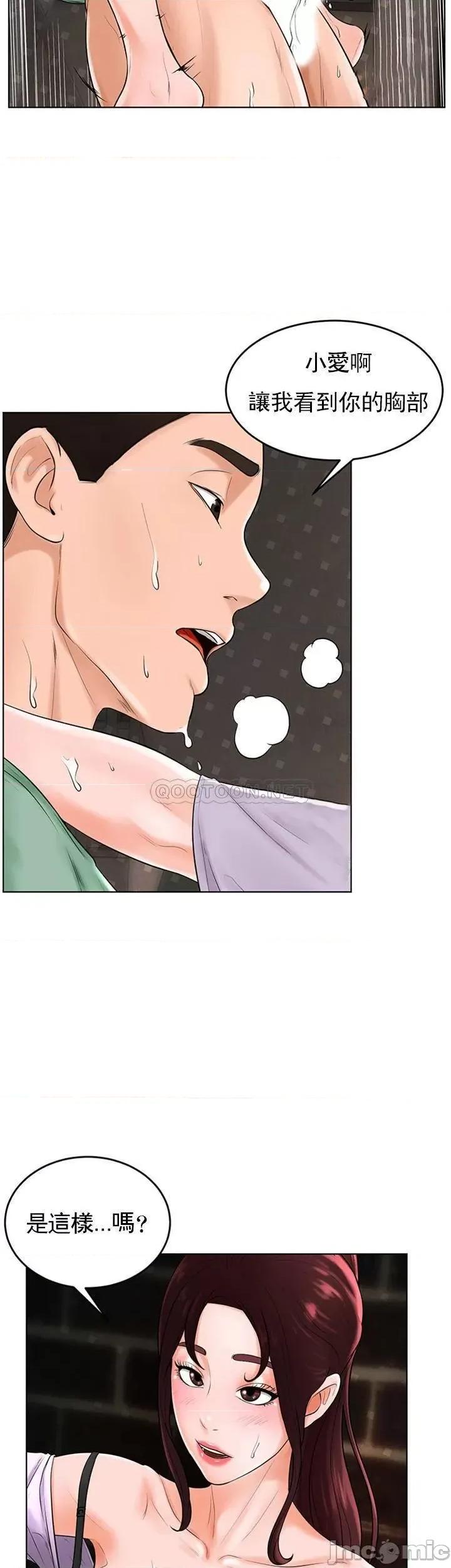 撞球甜心 撞球甜心 35 第14页