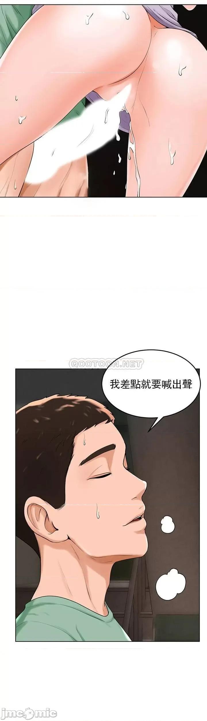 撞球甜心 撞球甜心 35 第21页