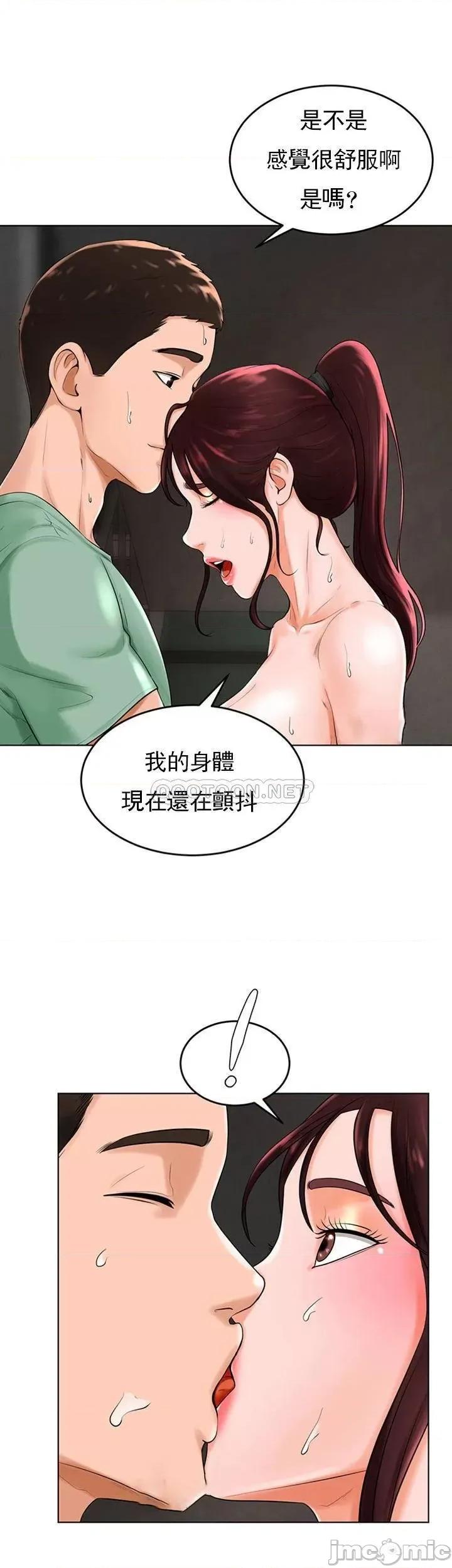 撞球甜心 撞球甜心 35 第22页