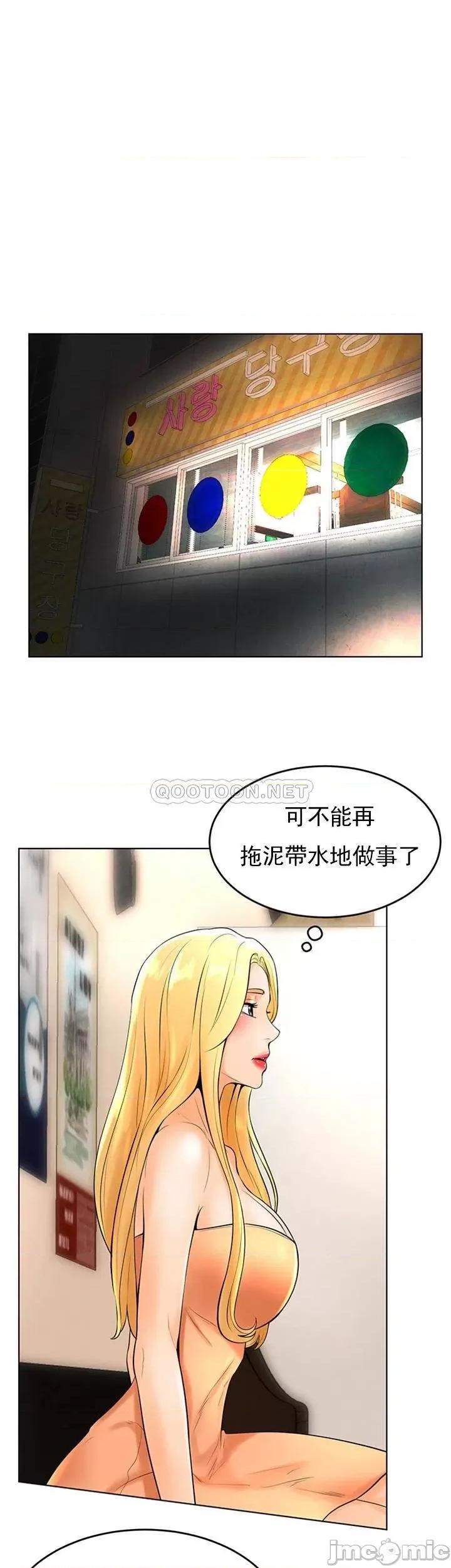 撞球甜心 撞球甜心 35 第24页
