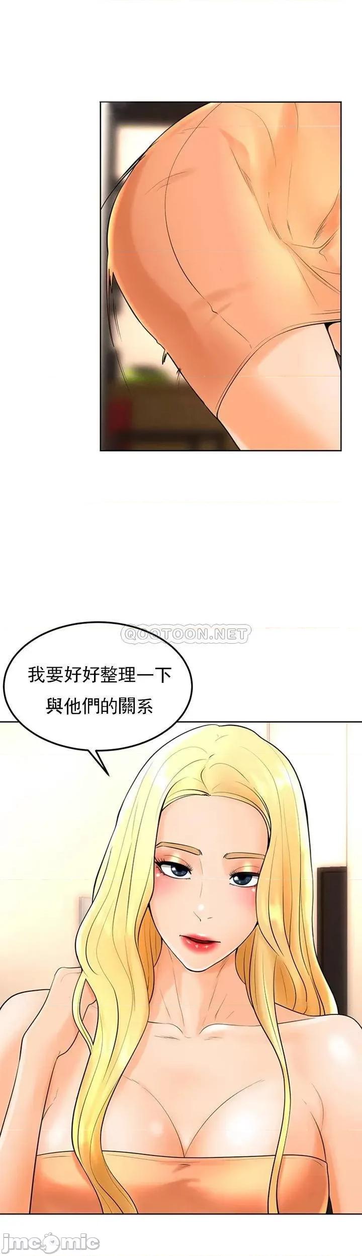 撞球甜心 撞球甜心 35 第26页