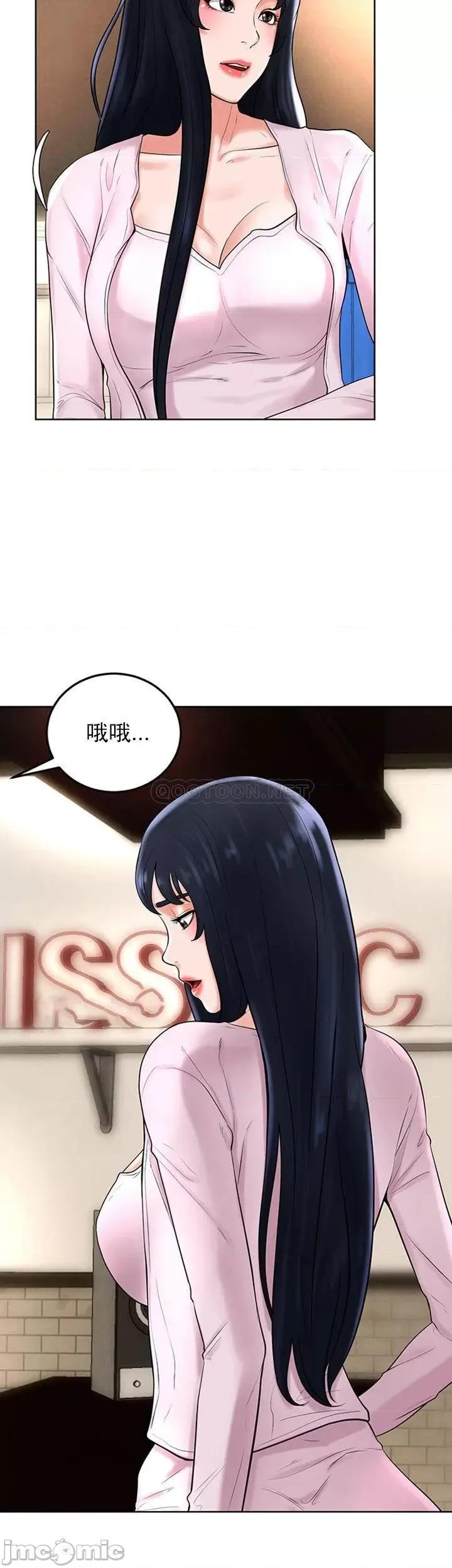撞球甜心 撞球甜心 35 第28页