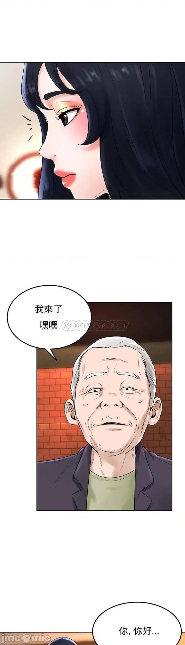 撞球甜心 撞球甜心 35 第29页