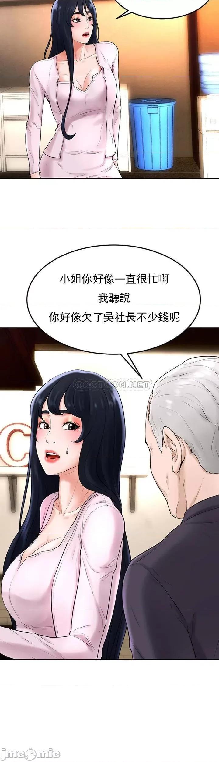 撞球甜心 撞球甜心 35 第30页