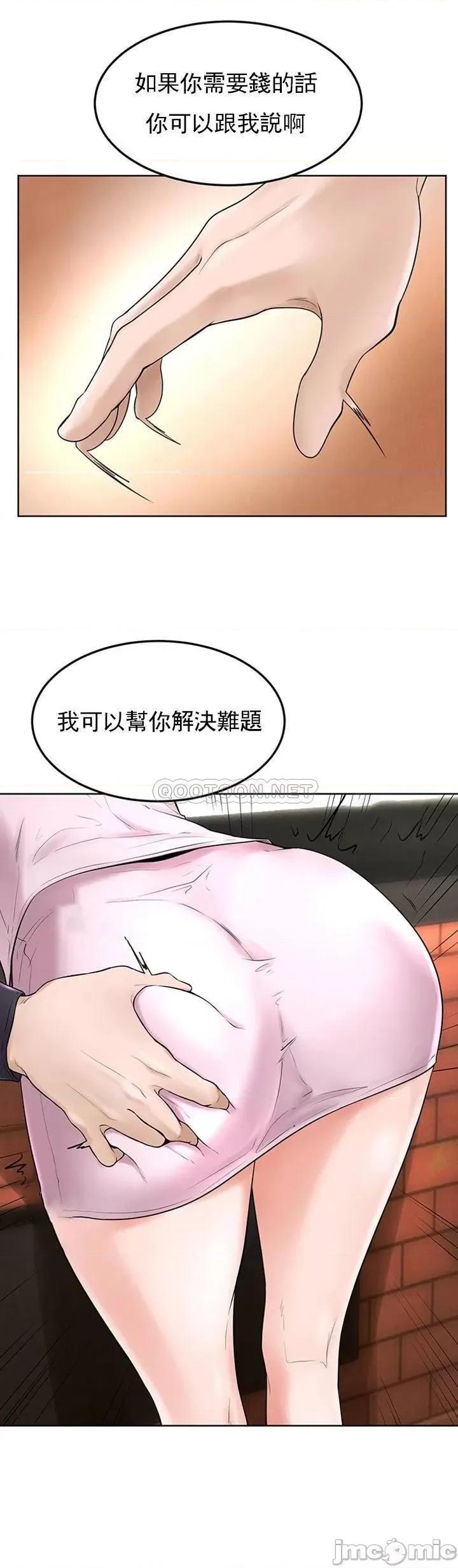 撞球甜心 撞球甜心 35 第31页