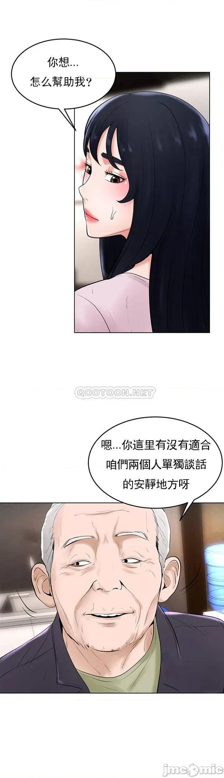 撞球甜心 撞球甜心 35 第32页