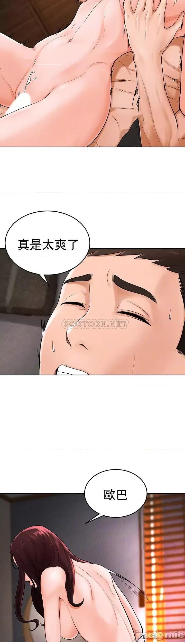 撞球甜心 撞球甜心 37 第8页