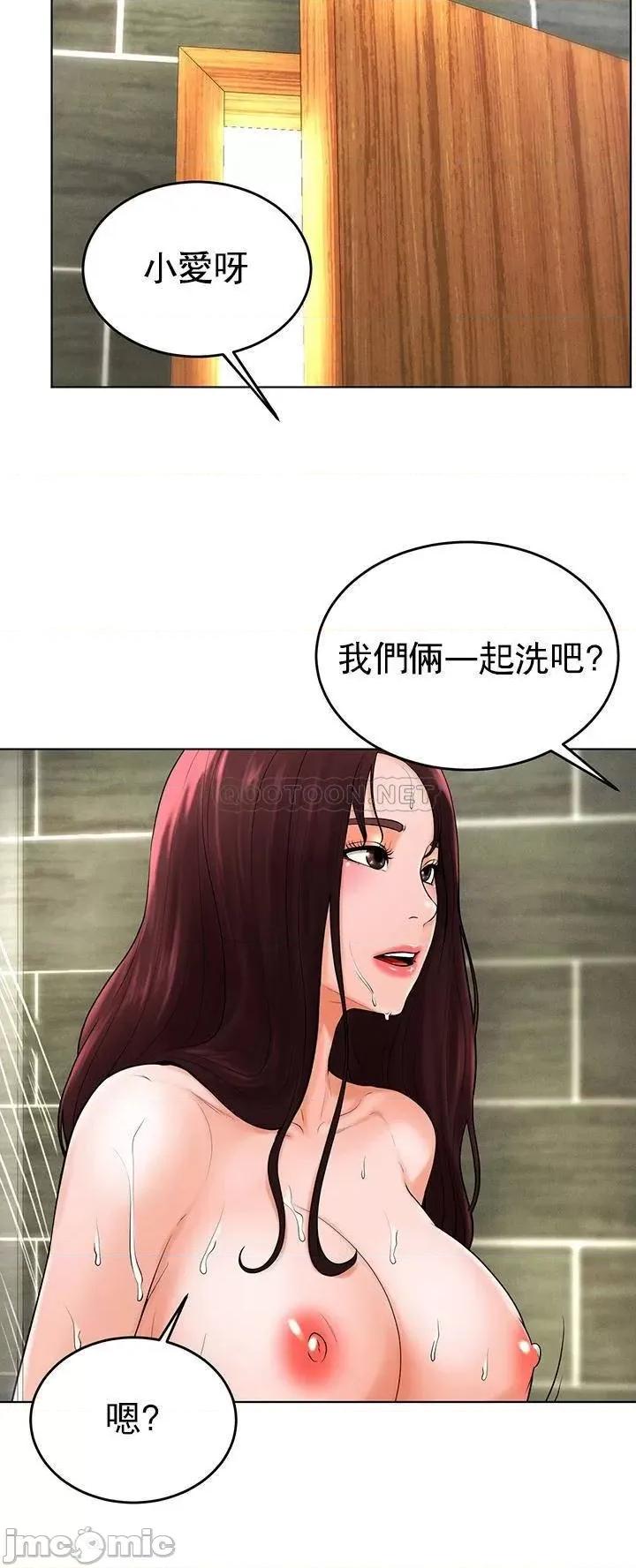 撞球甜心 撞球甜心 37 第17页