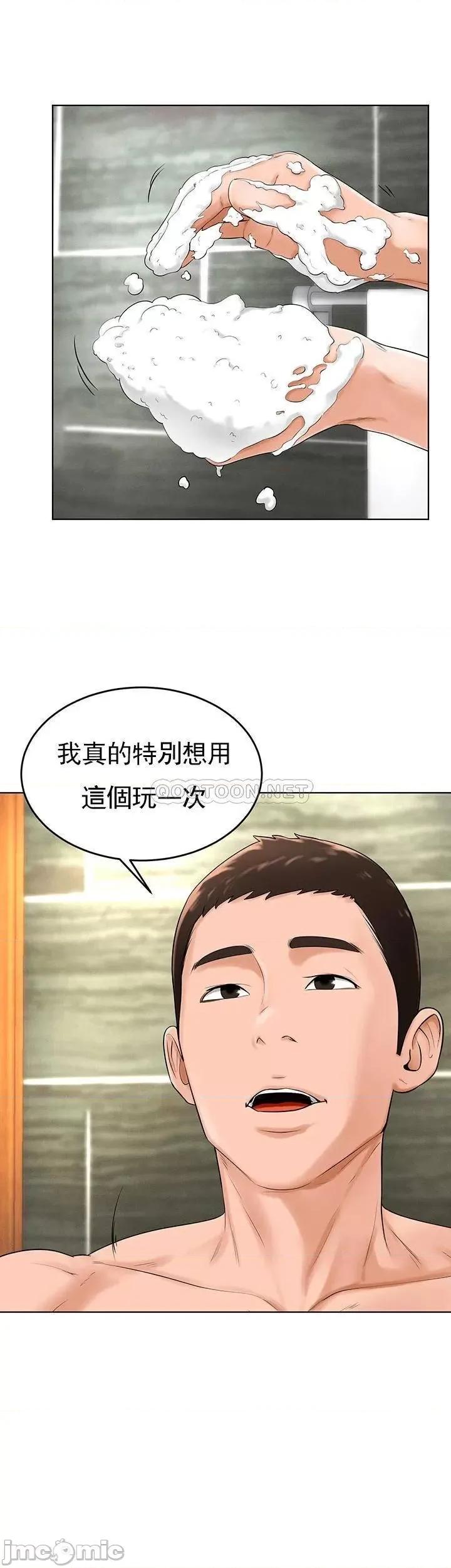 撞球甜心 撞球甜心 37 第18页