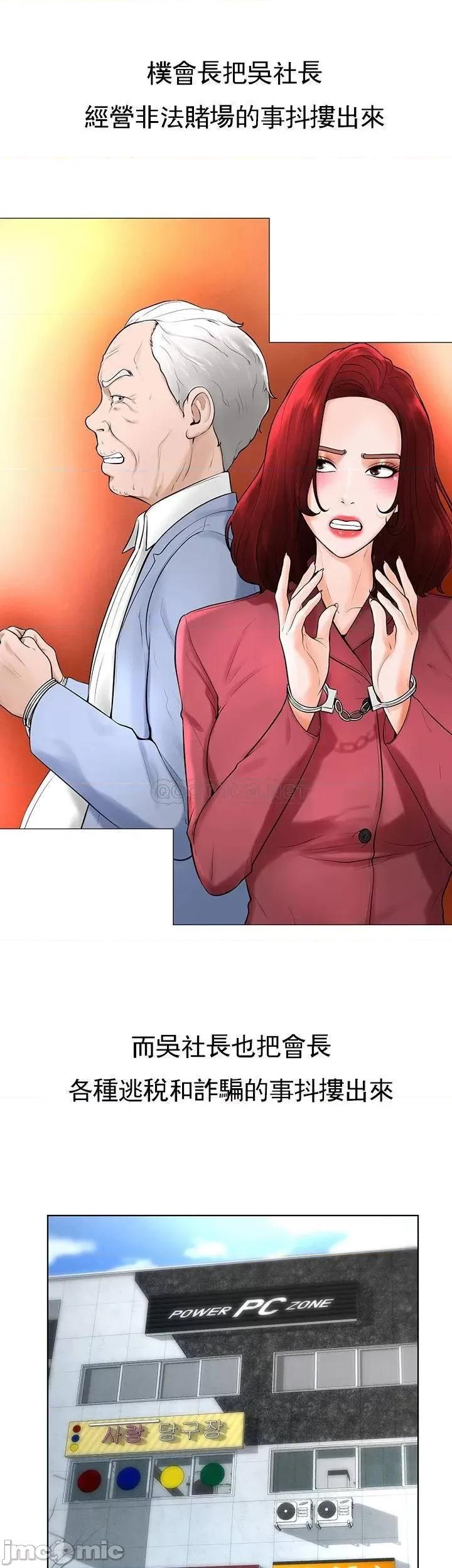 撞球甜心 撞球甜心 37 第25页