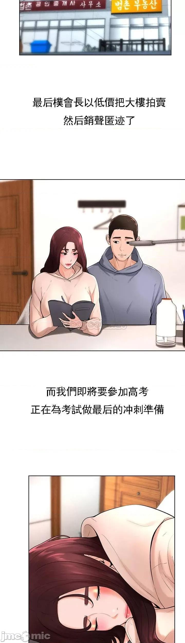 撞球甜心 撞球甜心 37 第26页