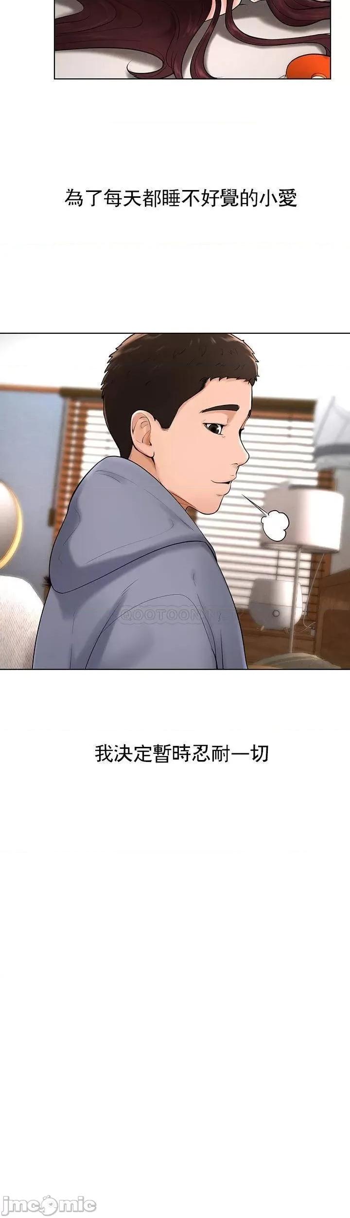 撞球甜心 撞球甜心 37 第27页