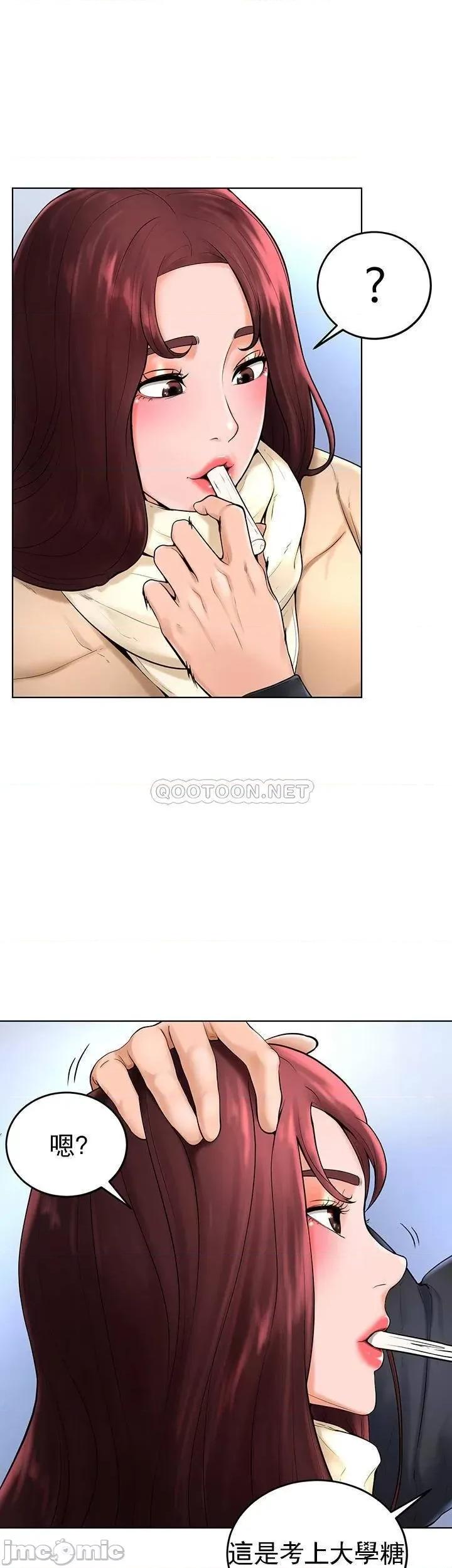 撞球甜心 撞球甜心 37 第29页