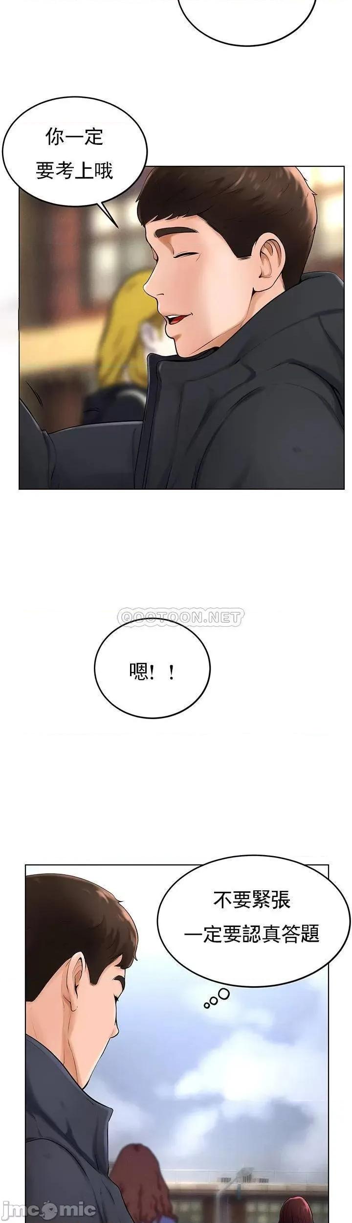 撞球甜心 撞球甜心 37 第30页