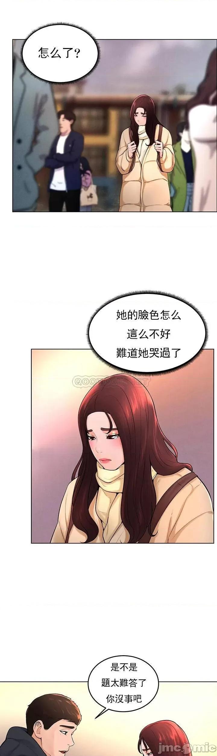 撞球甜心 撞球甜心 37 第33页