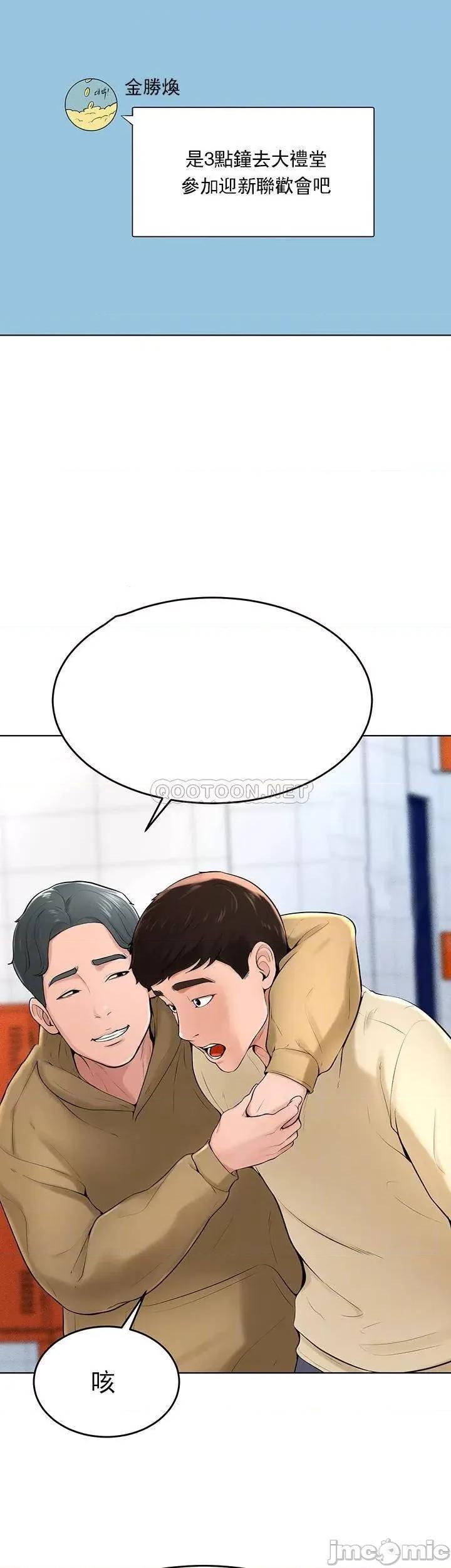 撞球甜心 撞球甜心 - 最终话 - 小爱撞球场的新开始 (TOPTOON) 第3页