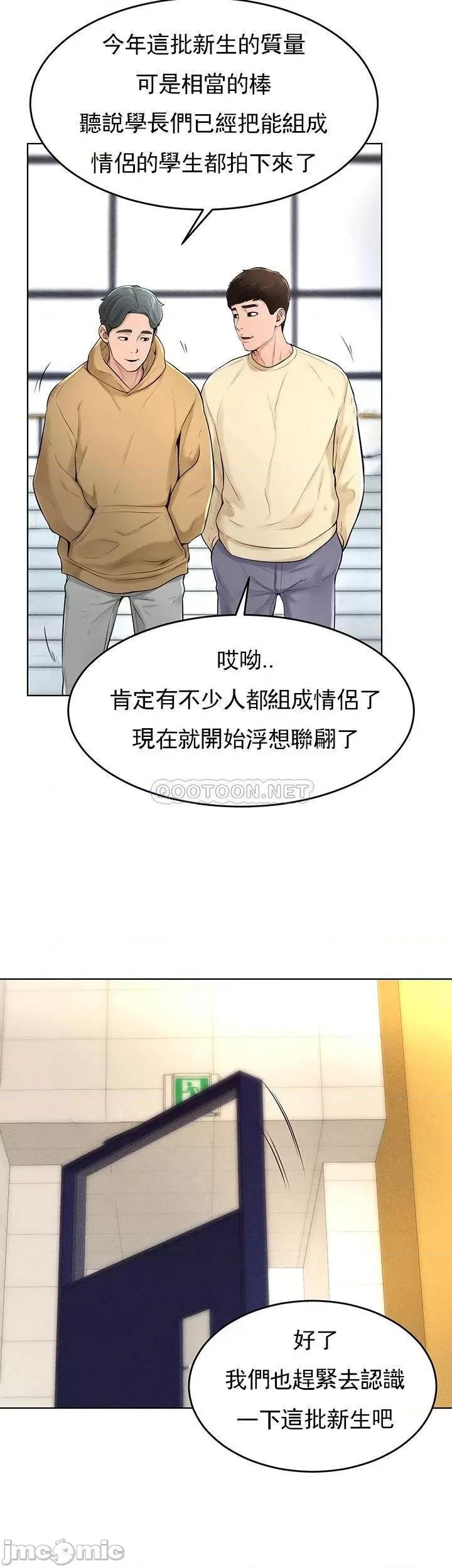 撞球甜心 撞球甜心 - 最终话 - 小爱撞球场的新开始 (TOPTOON) 第4页