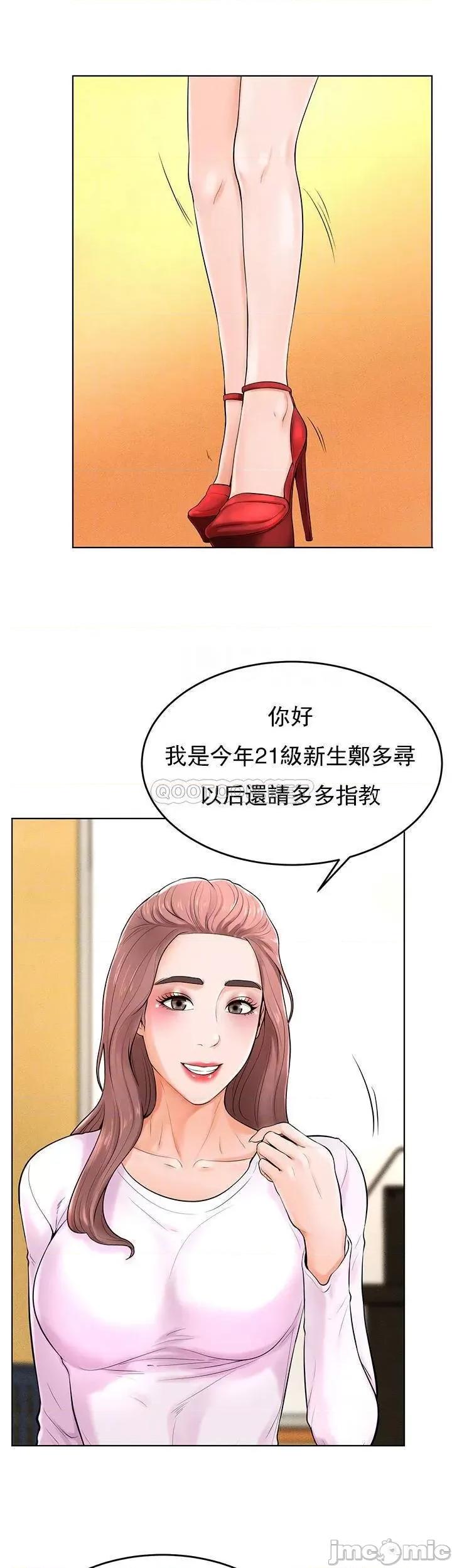 撞球甜心 撞球甜心 - 最终话 - 小爱撞球场的新开始 (TOPTOON) 第5页