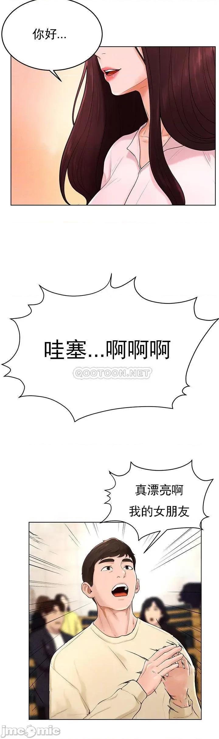 撞球甜心 撞球甜心 - 最终话 - 小爱撞球场的新开始 (TOPTOON) 第7页