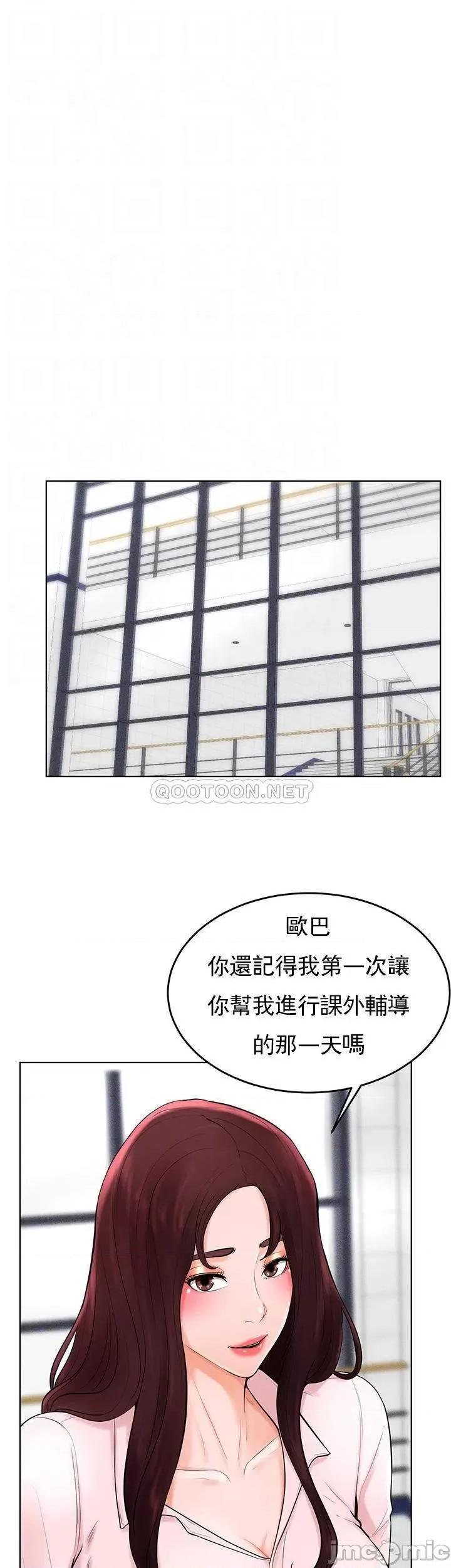 撞球甜心 撞球甜心 - 最终话 - 小爱撞球场的新开始 (TOPTOON) 第11页