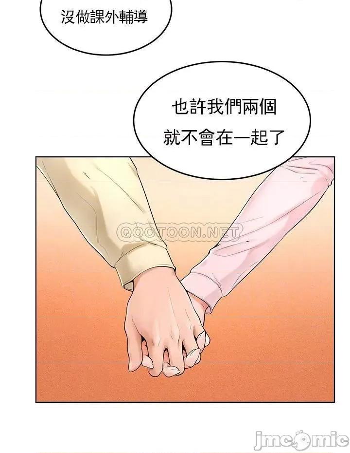 撞球甜心 撞球甜心 - 最终话 - 小爱撞球场的新开始 (TOPTOON) 第13页