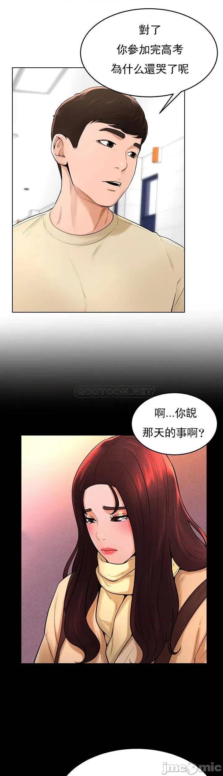 撞球甜心 撞球甜心 - 最终话 - 小爱撞球场的新开始 (TOPTOON) 第14页