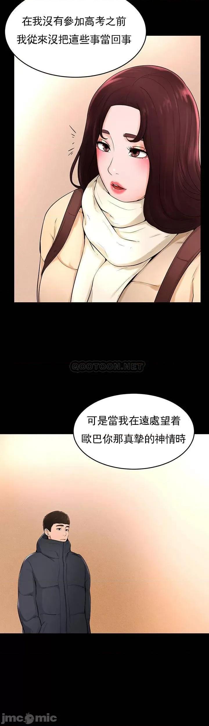 撞球甜心 撞球甜心 - 最终话 - 小爱撞球场的新开始 (TOPTOON) 第16页