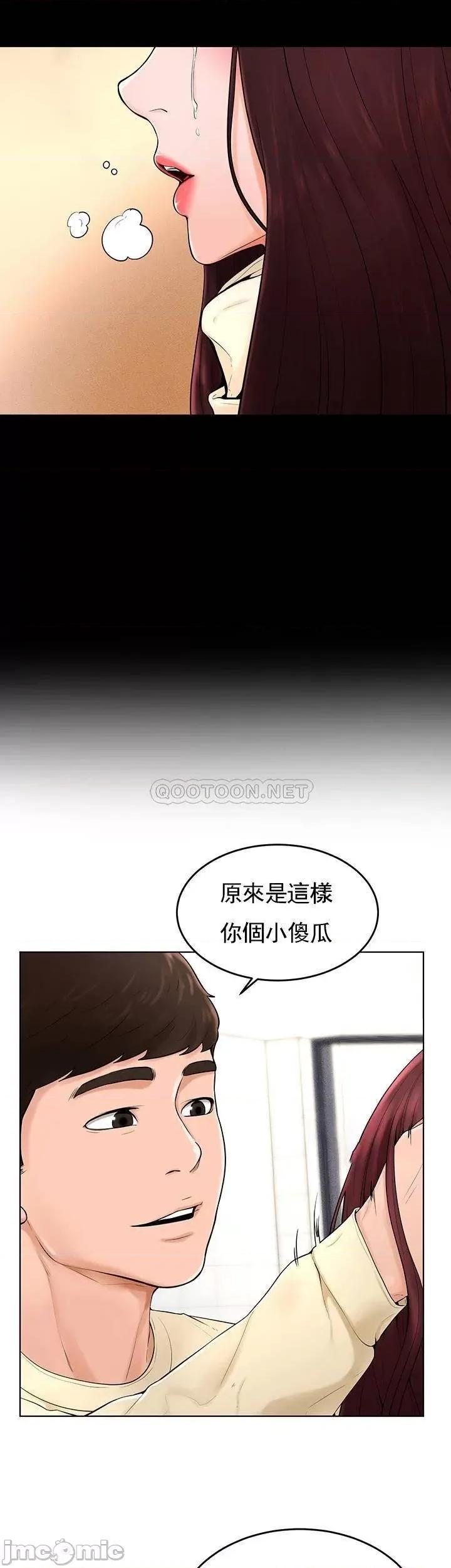 撞球甜心 撞球甜心 - 最终话 - 小爱撞球场的新开始 (TOPTOON) 第17页