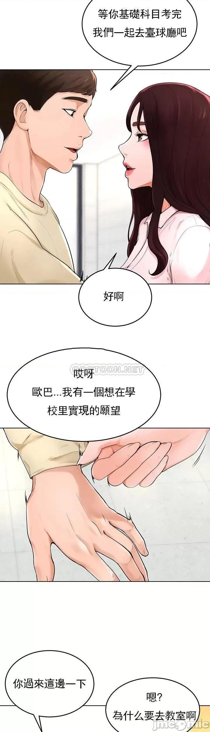 撞球甜心 撞球甜心 - 最终话 - 小爱撞球场的新开始 (TOPTOON) 第18页