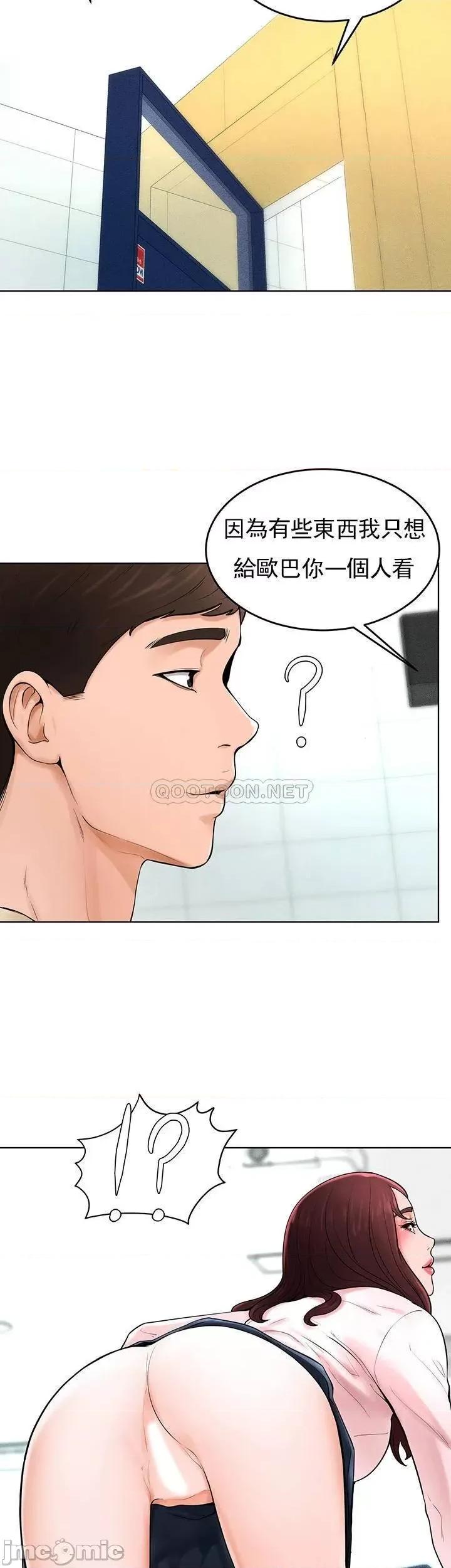 撞球甜心 撞球甜心 - 最终话 - 小爱撞球场的新开始 (TOPTOON) 第19页